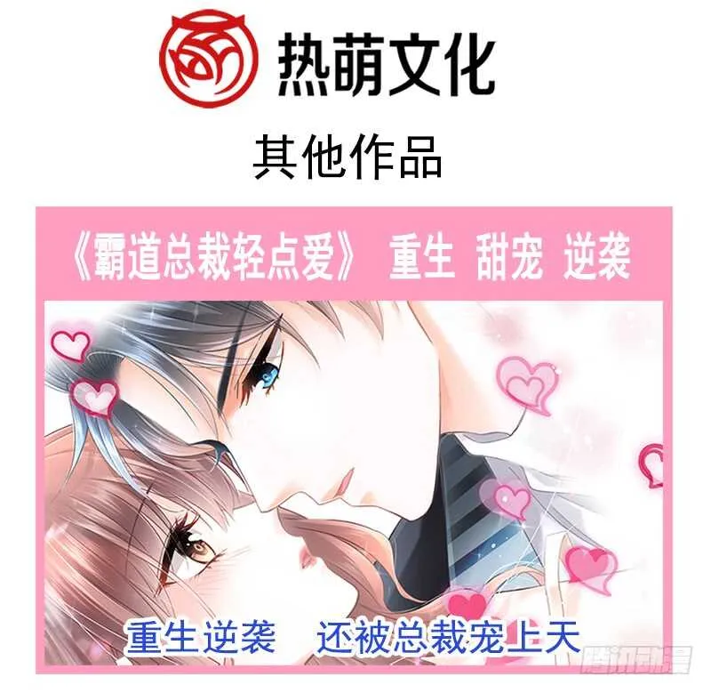 第29话 有你而温暖 第64页