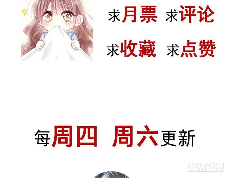 第29话 有你而温暖 第67页