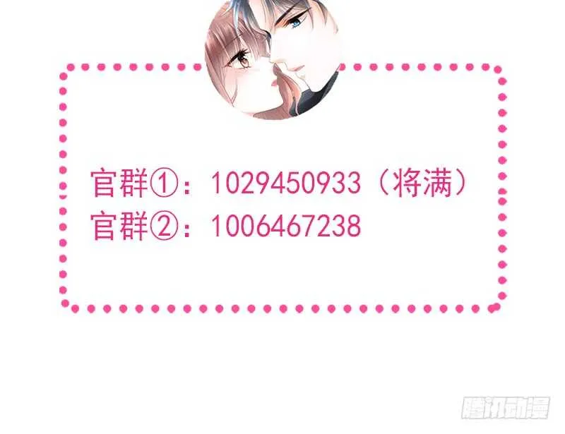 第29话 有你而温暖 第68页