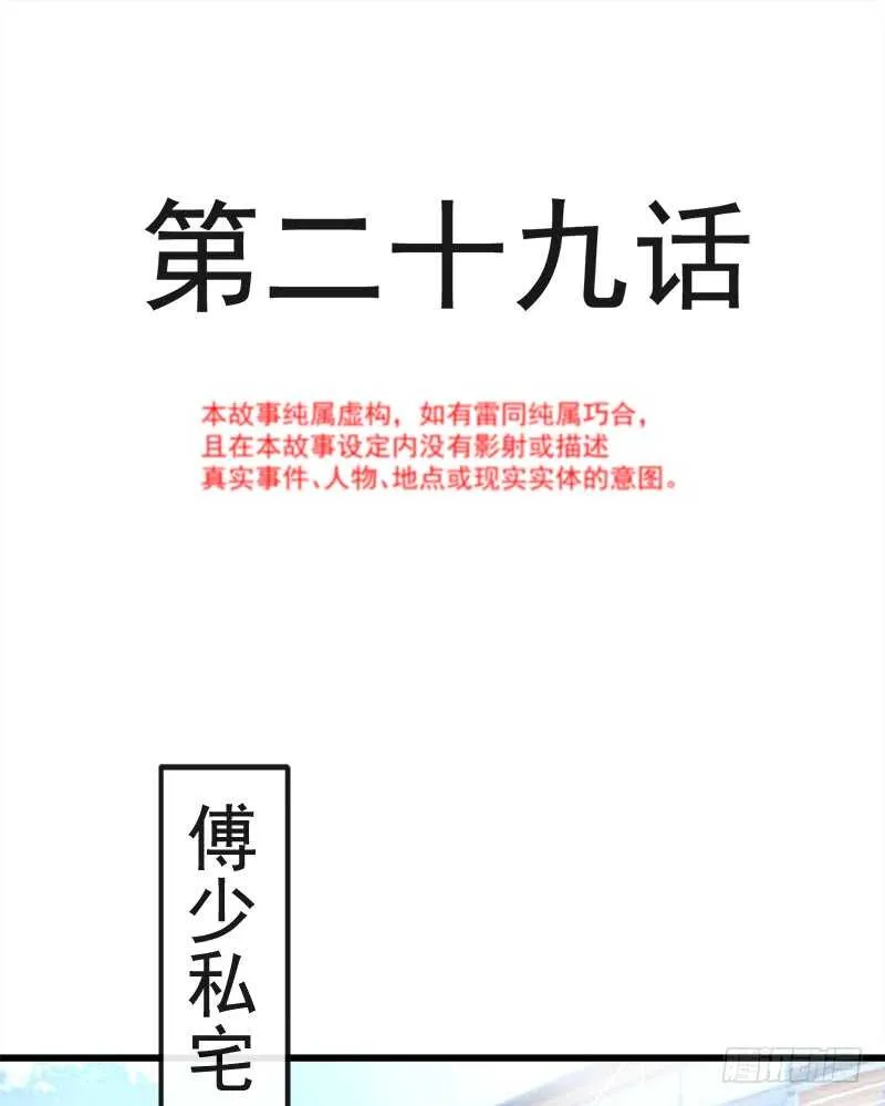 第30话 想占为己有 第3页
