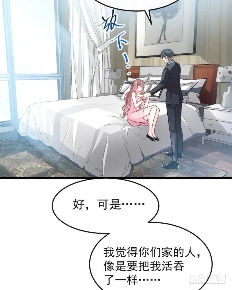 第30话 想占为己有 第5页