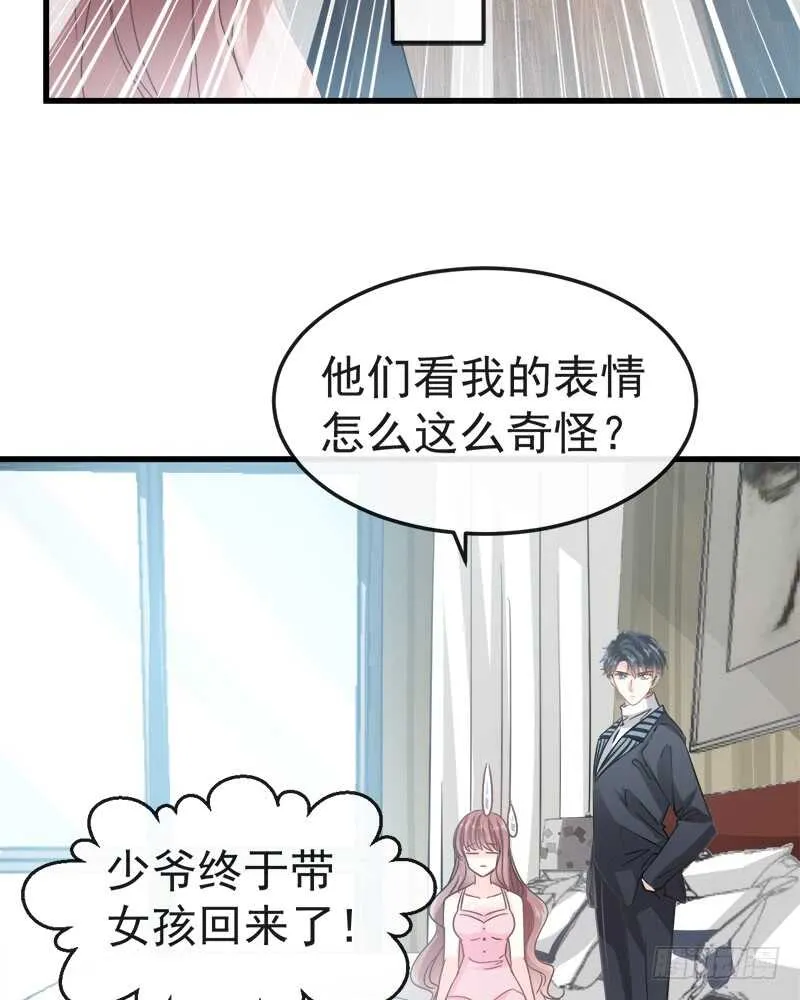第30话 想占为己有 第8页