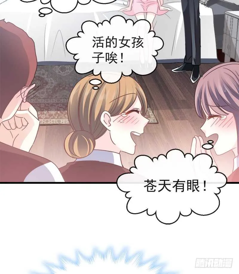 第30话 想占为己有 第9页