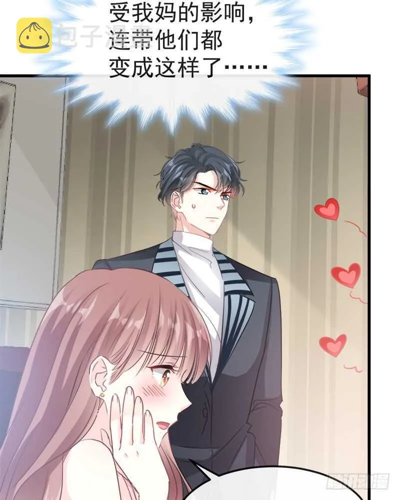 第30话 想占为己有 第10页