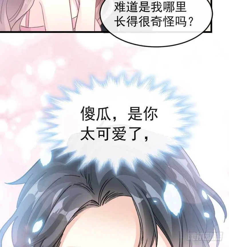 第30话 想占为己有 第11页
