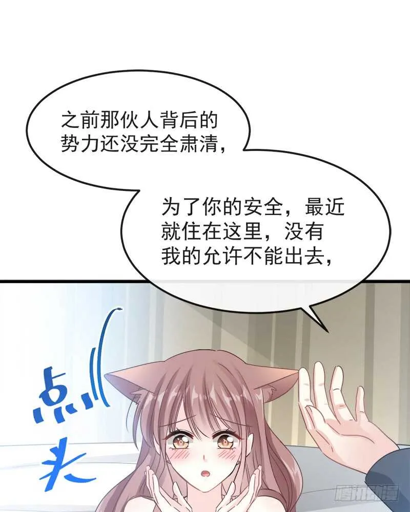 第30话 想占为己有 第13页