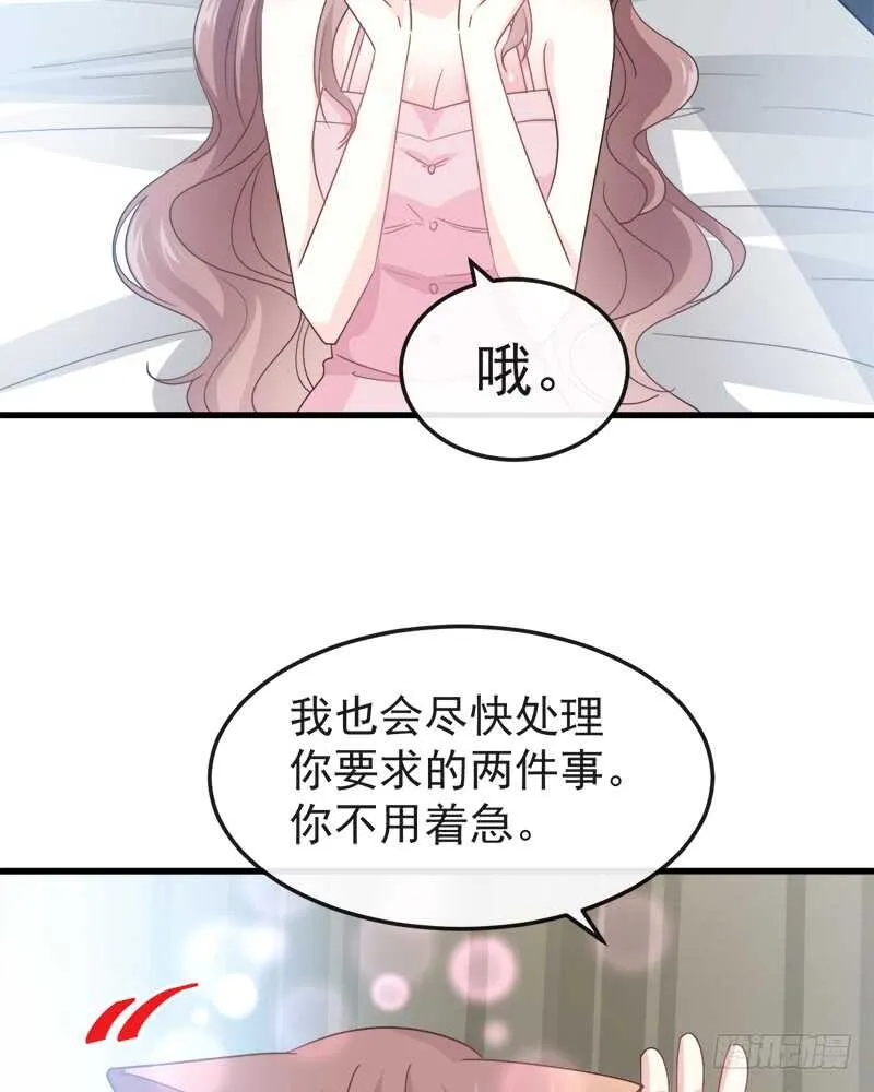 第30话 想占为己有 第14页