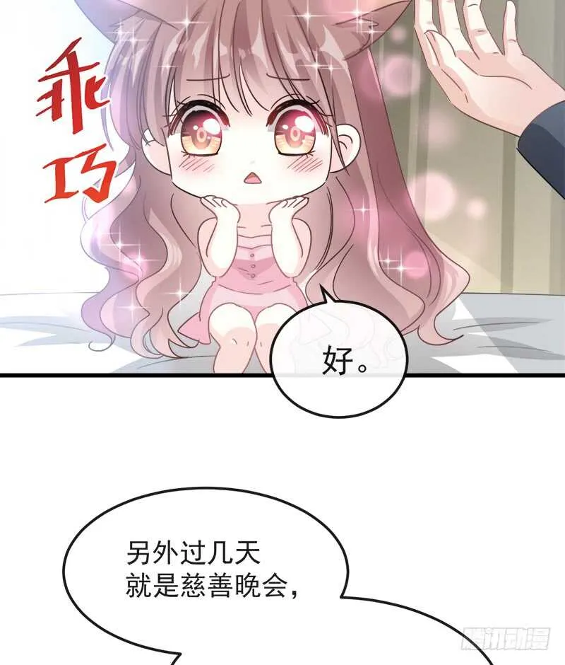 第30话 想占为己有 第15页