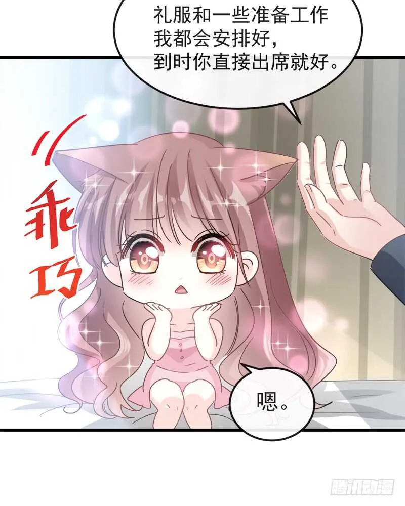第30话 想占为己有 第16页