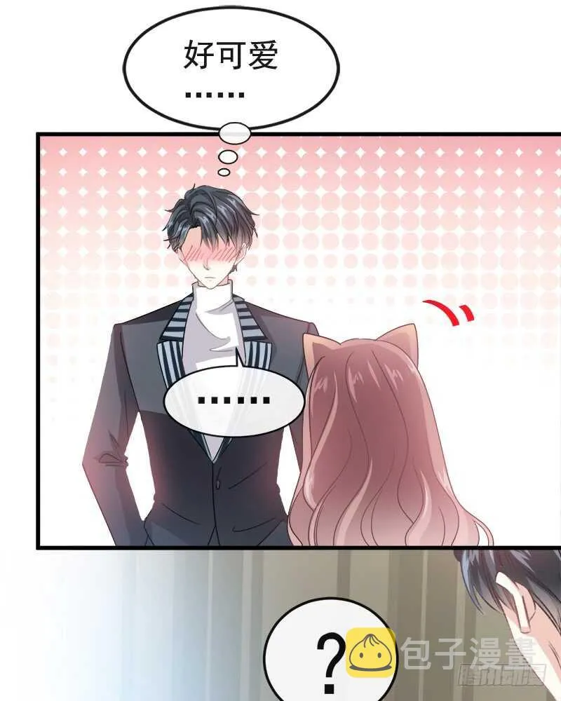 第30话 想占为己有 第17页