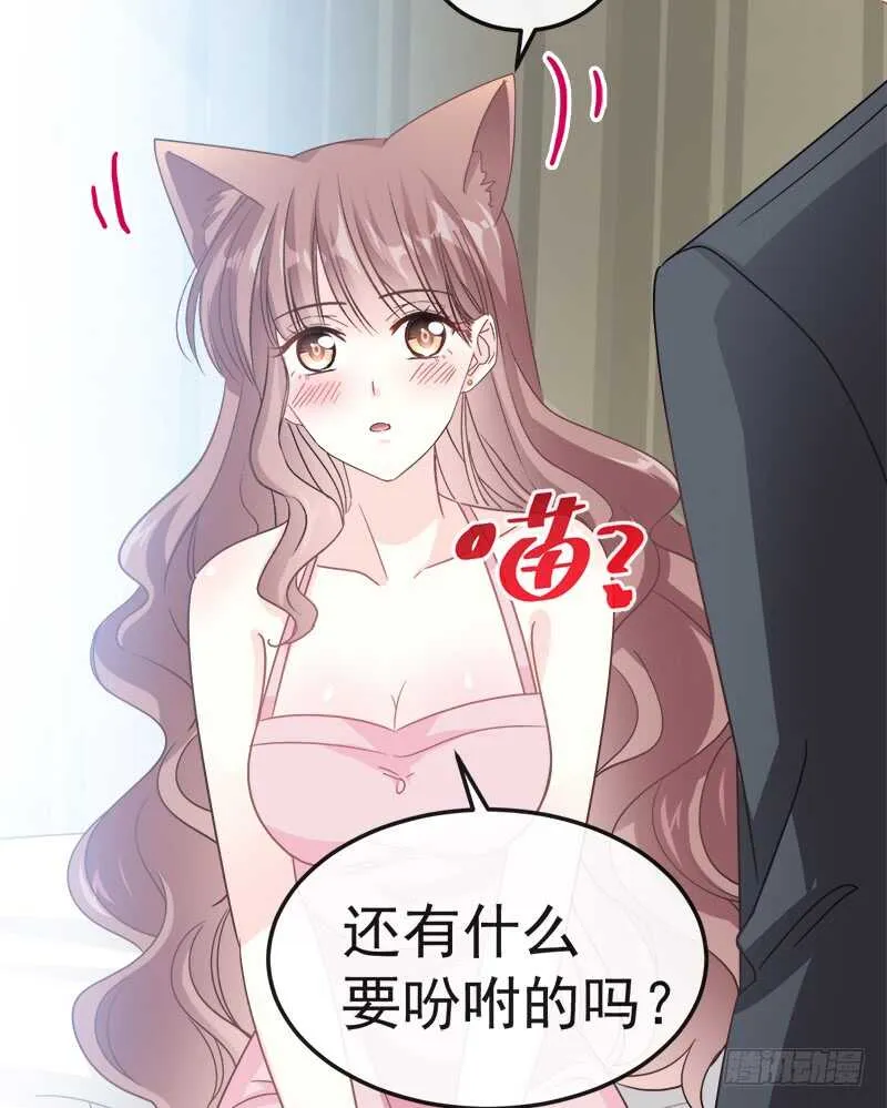 第30话 想占为己有 第18页
