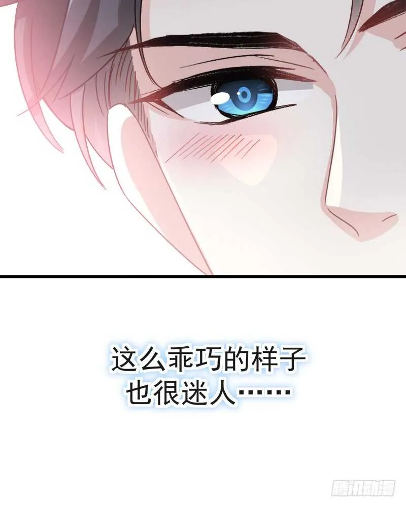 第30话 想占为己有 第20页