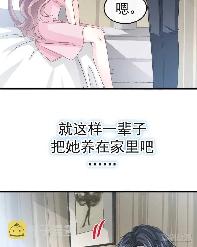 第30话 想占为己有 第22页