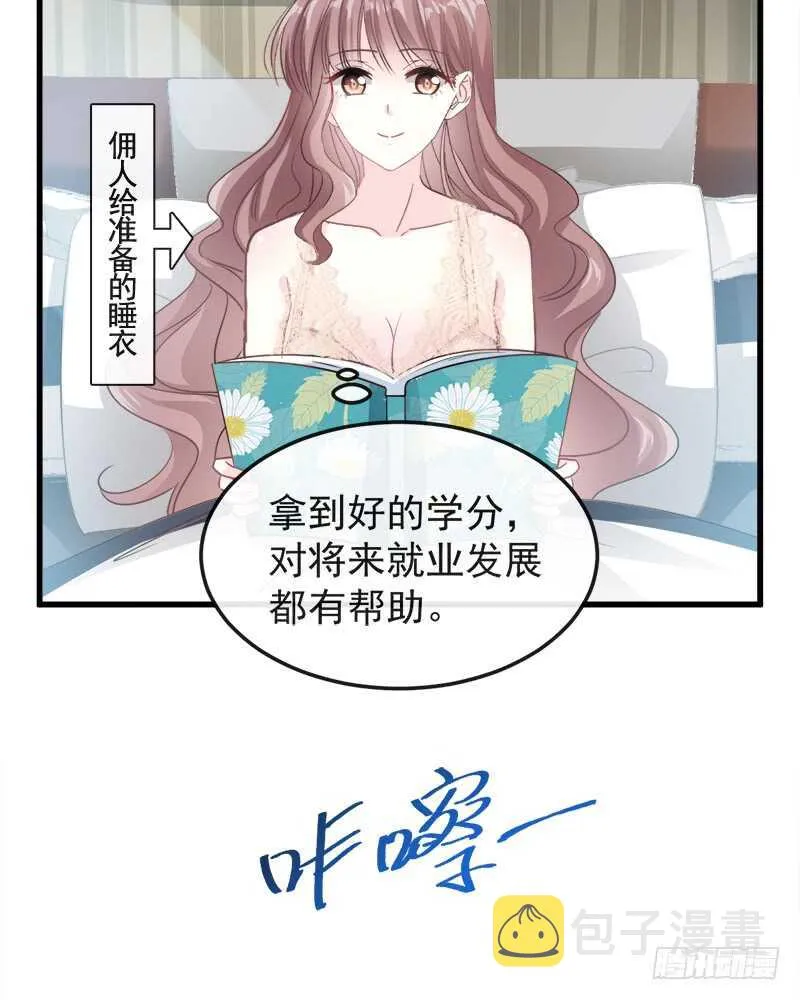第30话 想占为己有 第26页