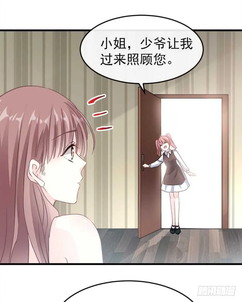 第30话 想占为己有 第27页