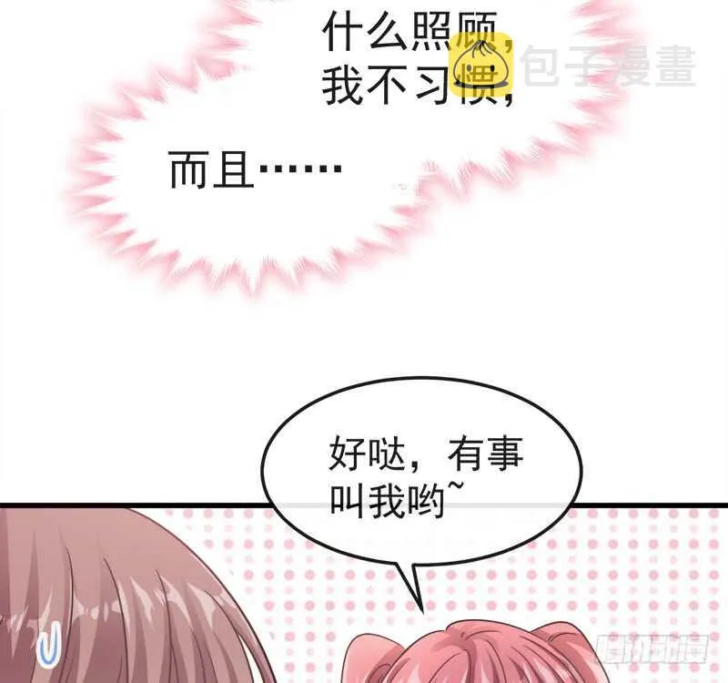 第30话 想占为己有 第29页