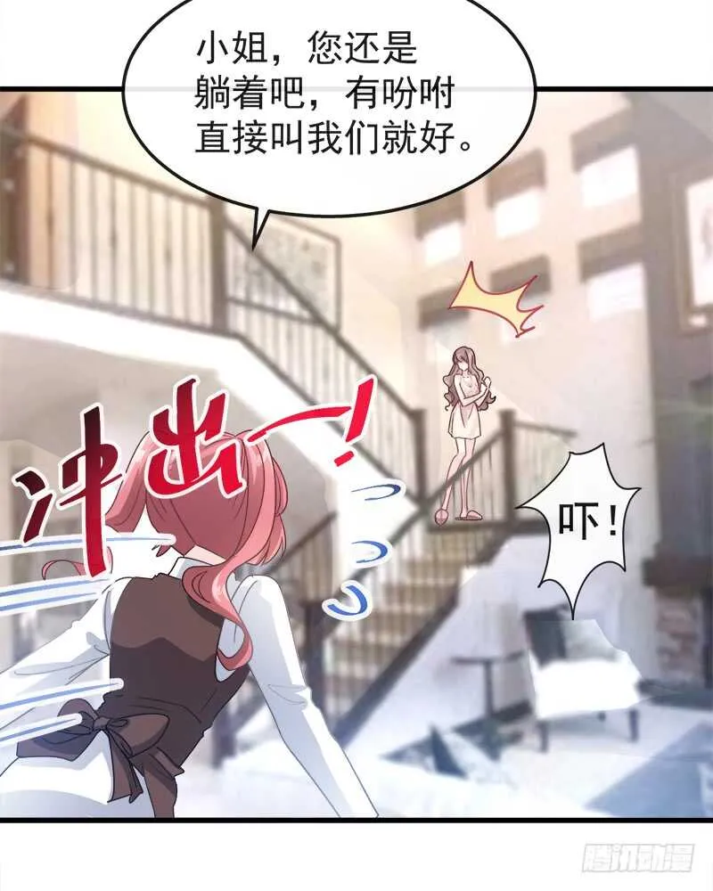 第30话 想占为己有 第36页