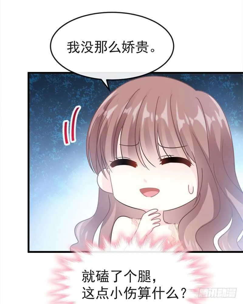 第30话 想占为己有 第37页