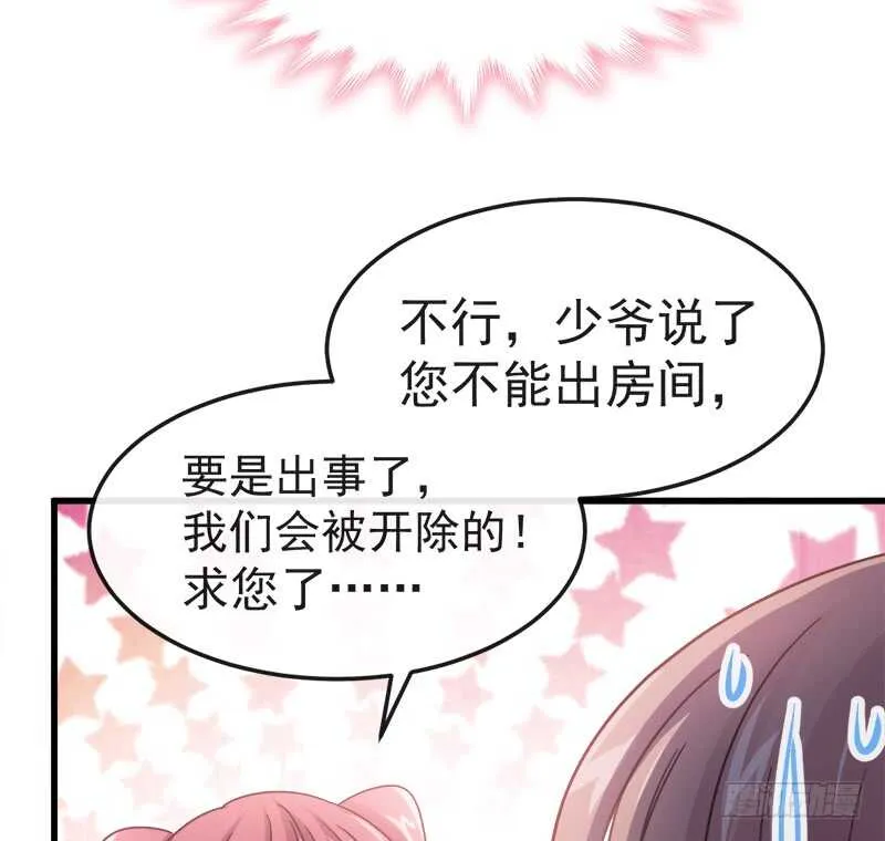 第30话 想占为己有 第38页