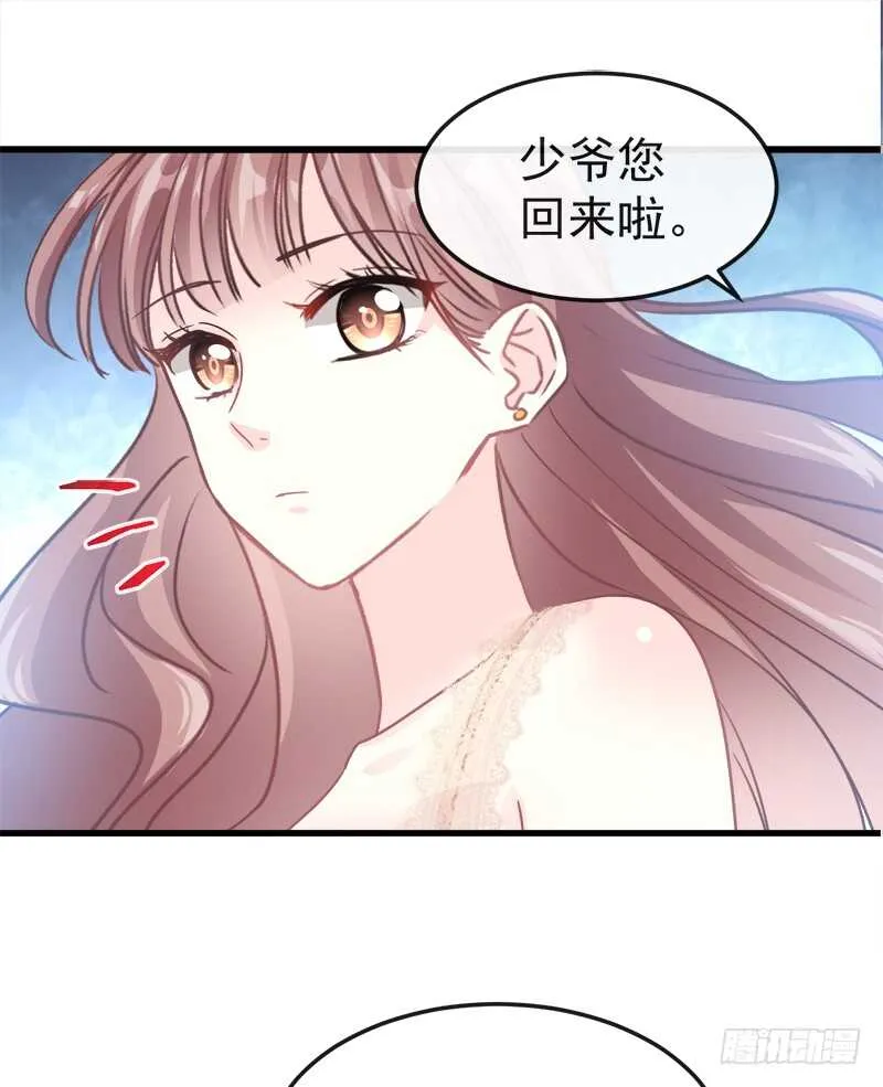 第30话 想占为己有 第40页