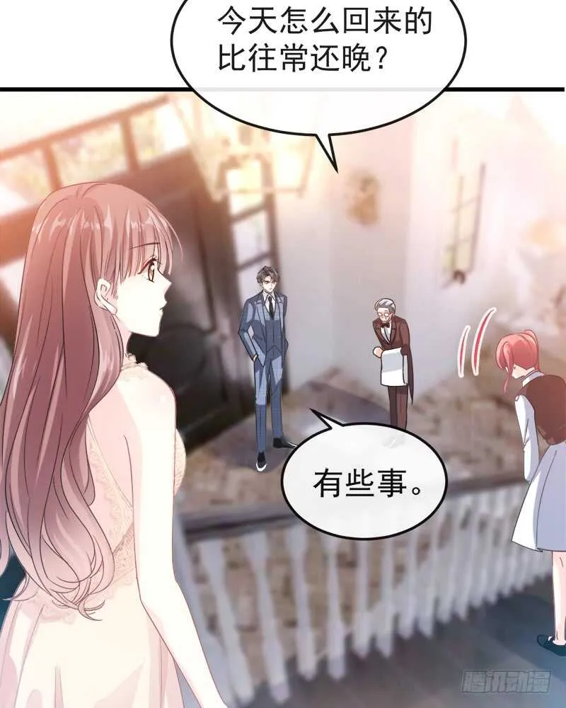 第30话 想占为己有 第41页