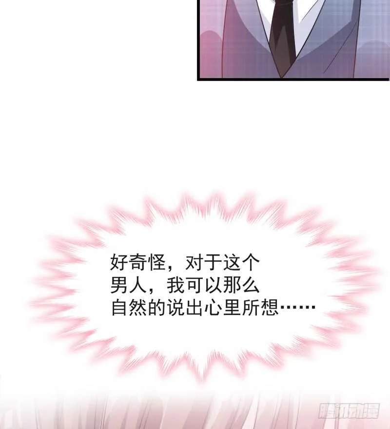 第30话 想占为己有 第47页