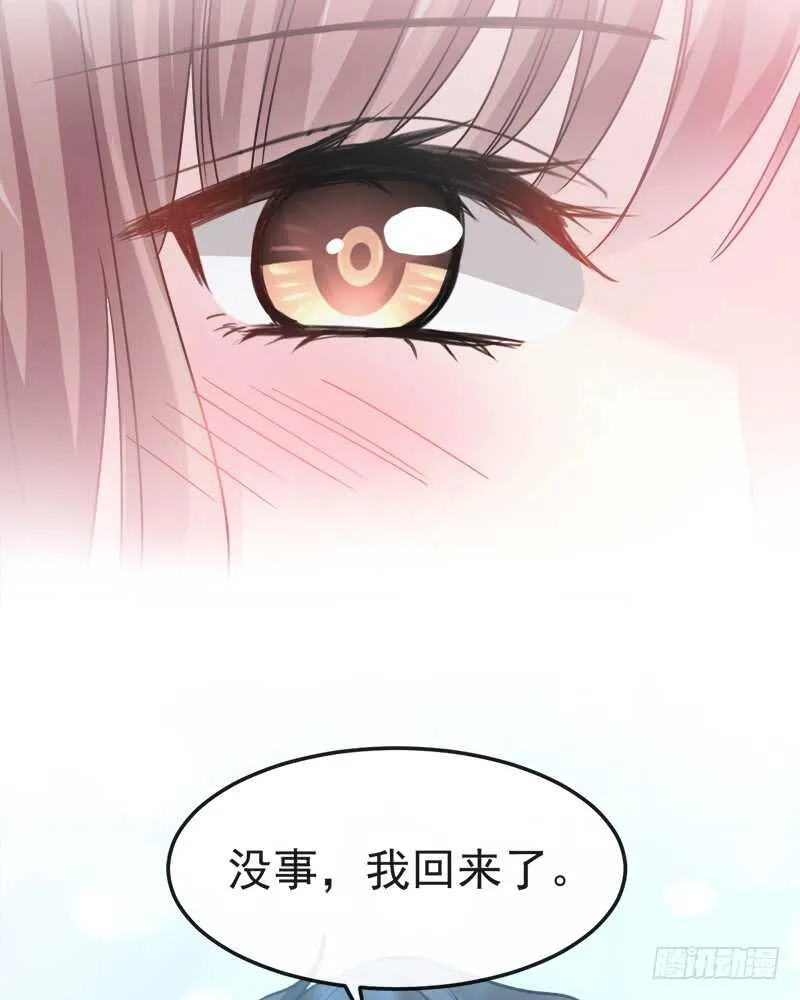 第30话 想占为己有 第48页