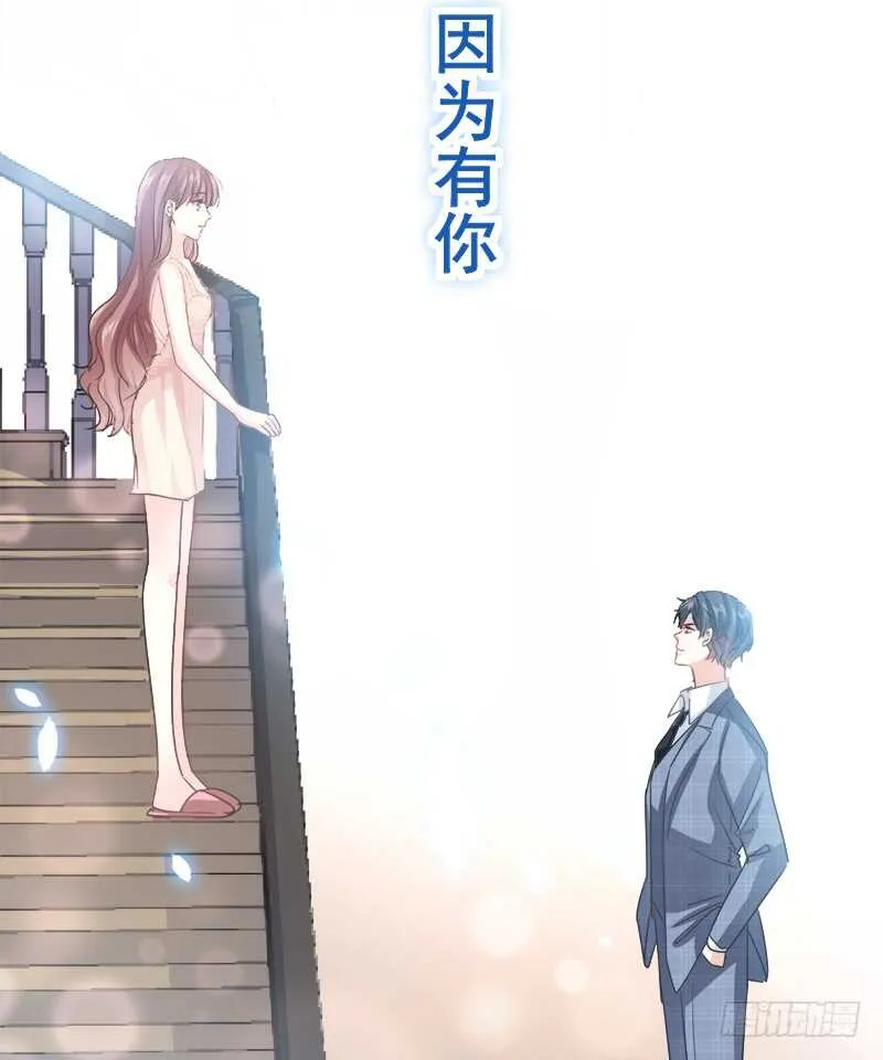 第30话 想占为己有 第51页