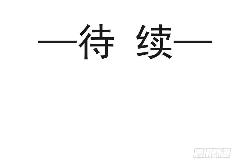第30话 想占为己有 第53页