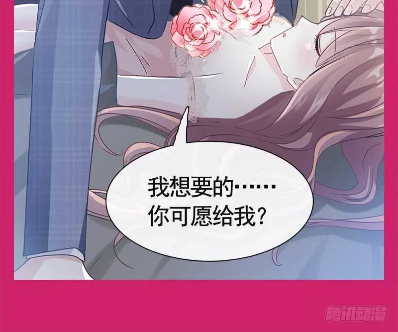第30话 想占为己有 第56页