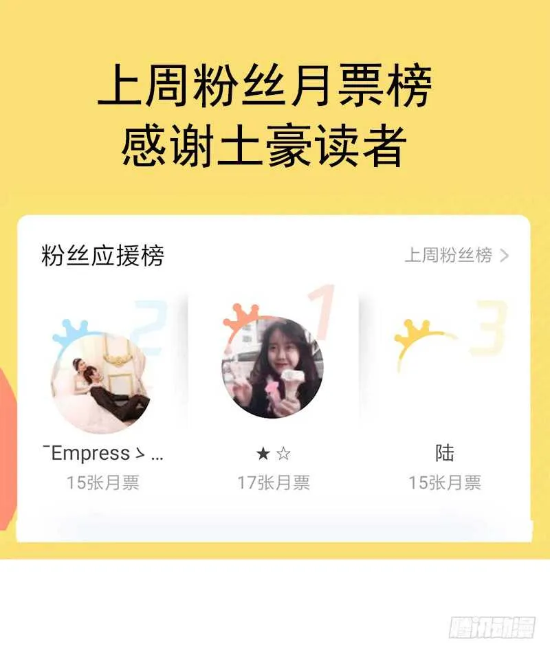 第30话 想占为己有 第57页