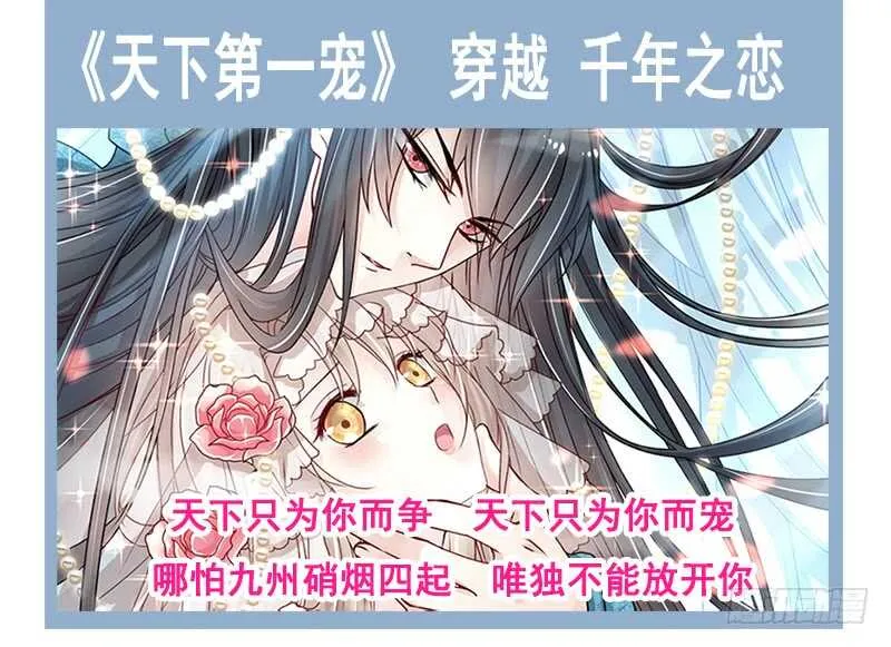 第30话 想占为己有 第59页