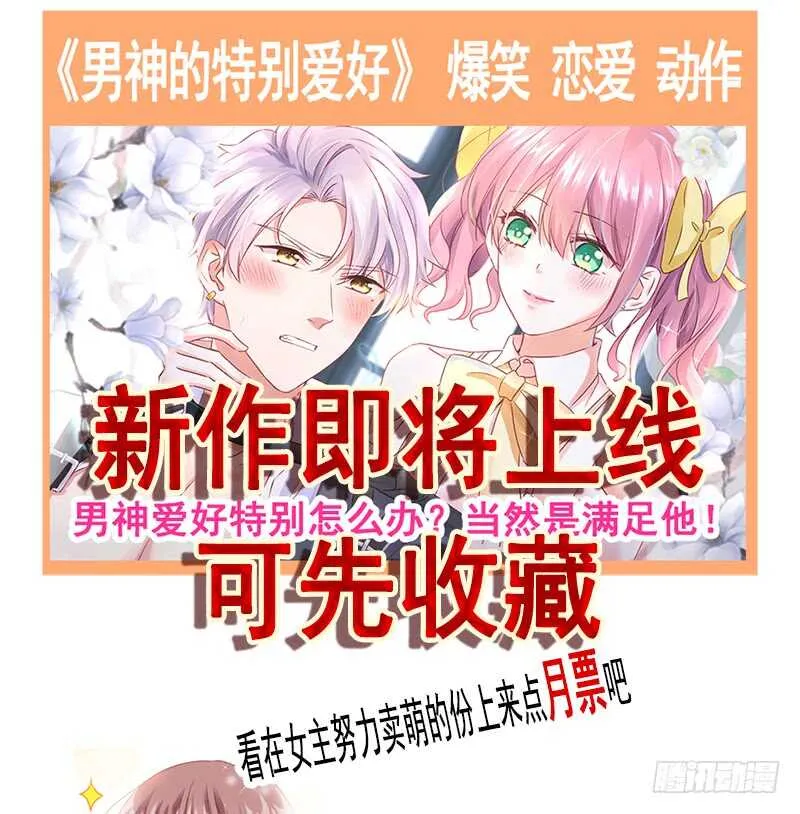 第30话 想占为己有 第60页