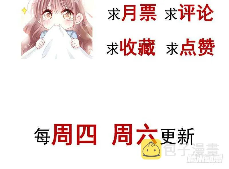 第30话 想占为己有 第61页
