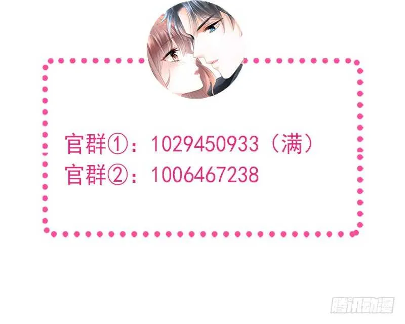 第30话 想占为己有 第62页