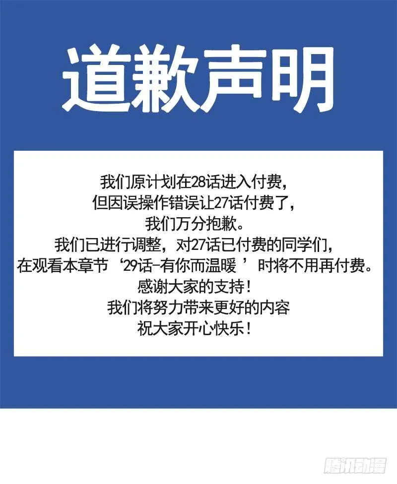 第30话 想占为己有 第63页
