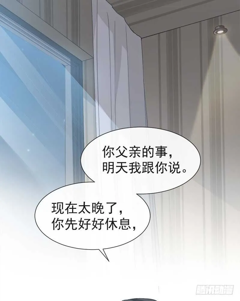 第31话 还疼吗 第4页