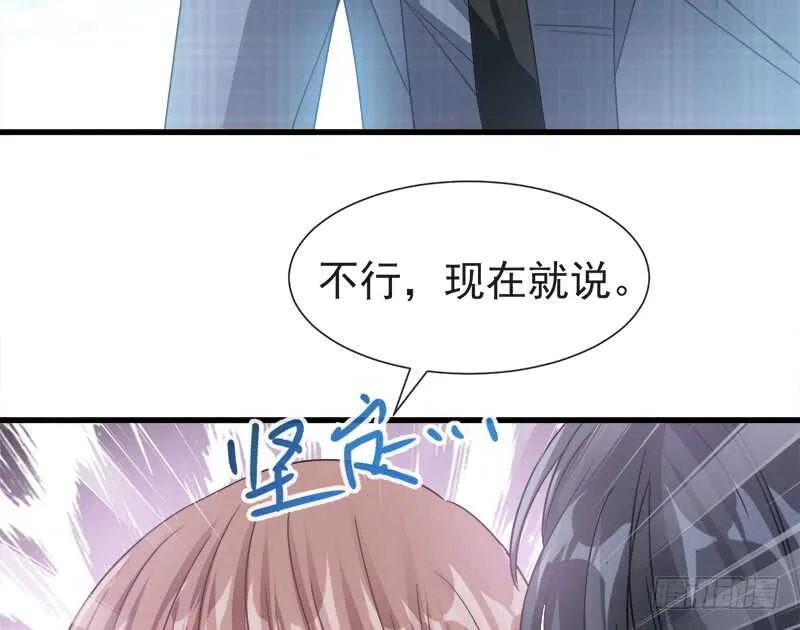 第31话 还疼吗 第6页