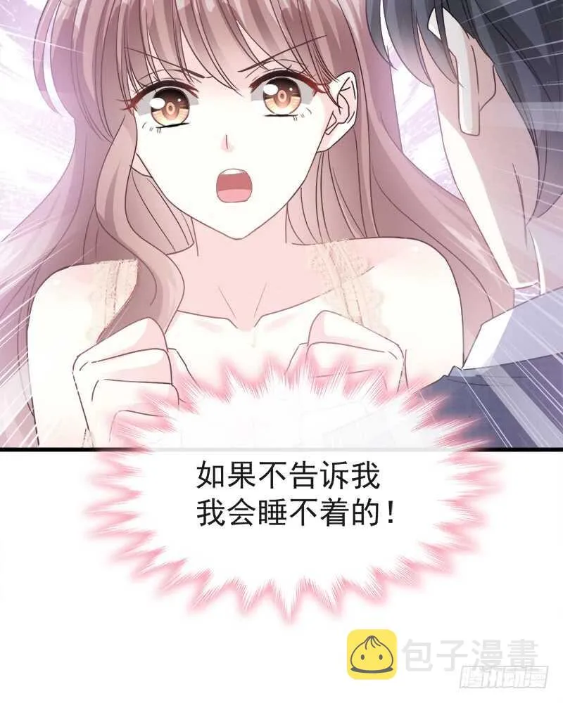 第31话 还疼吗 第7页