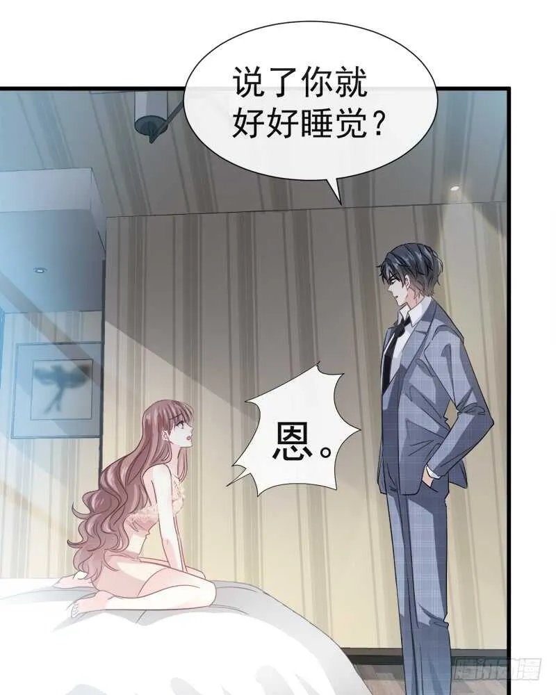 第31话 还疼吗 第8页