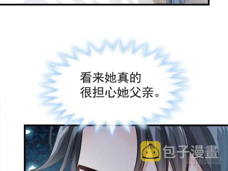 第31话 还疼吗 第9页