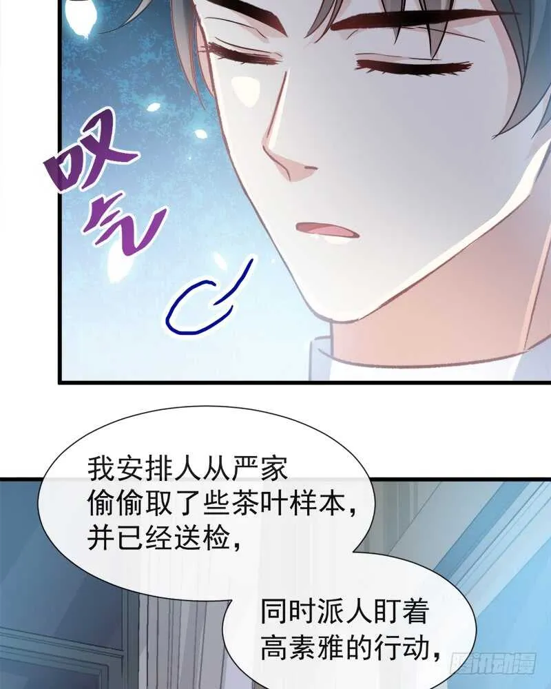 第31话 还疼吗 第10页