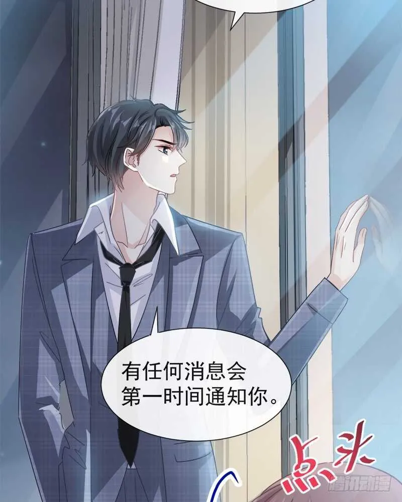 第31话 还疼吗 第11页