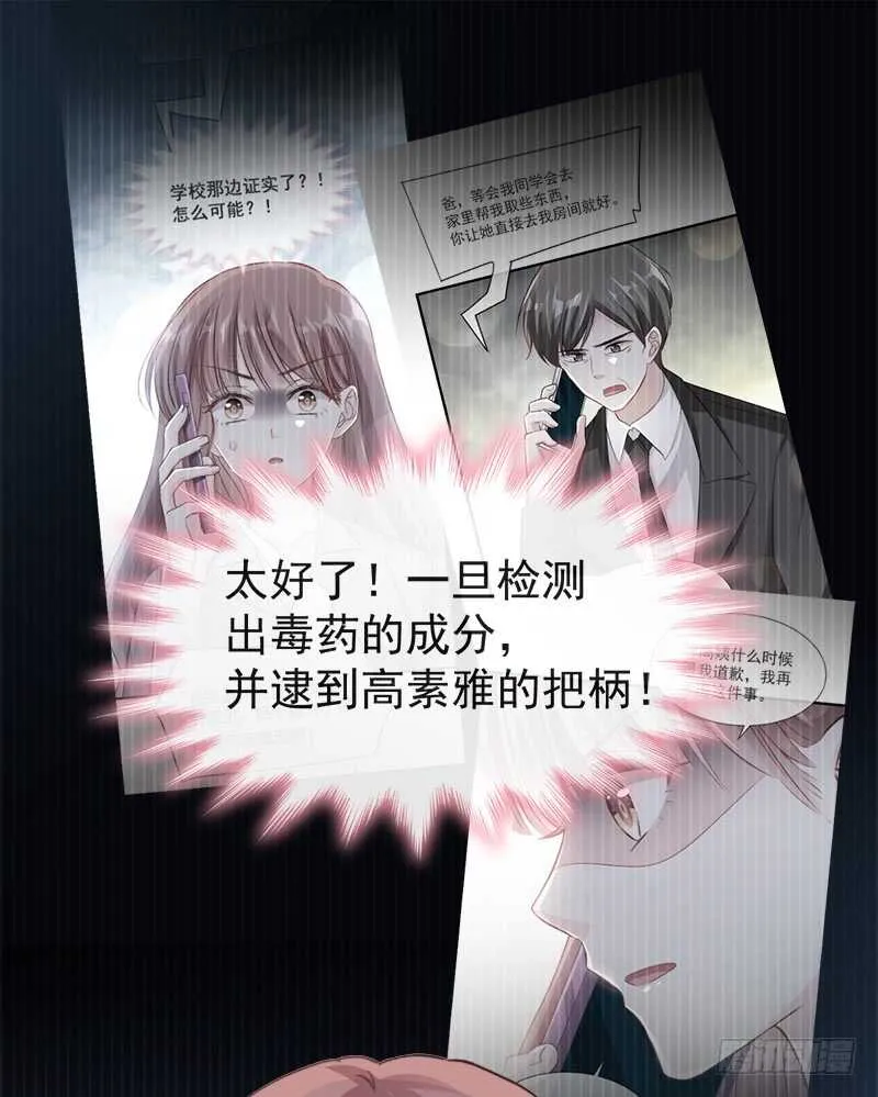 第31话 还疼吗 第13页