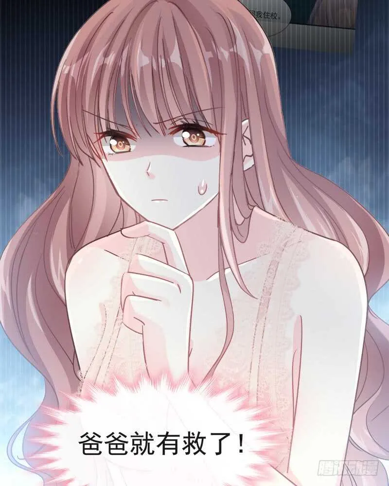 第31话 还疼吗 第14页