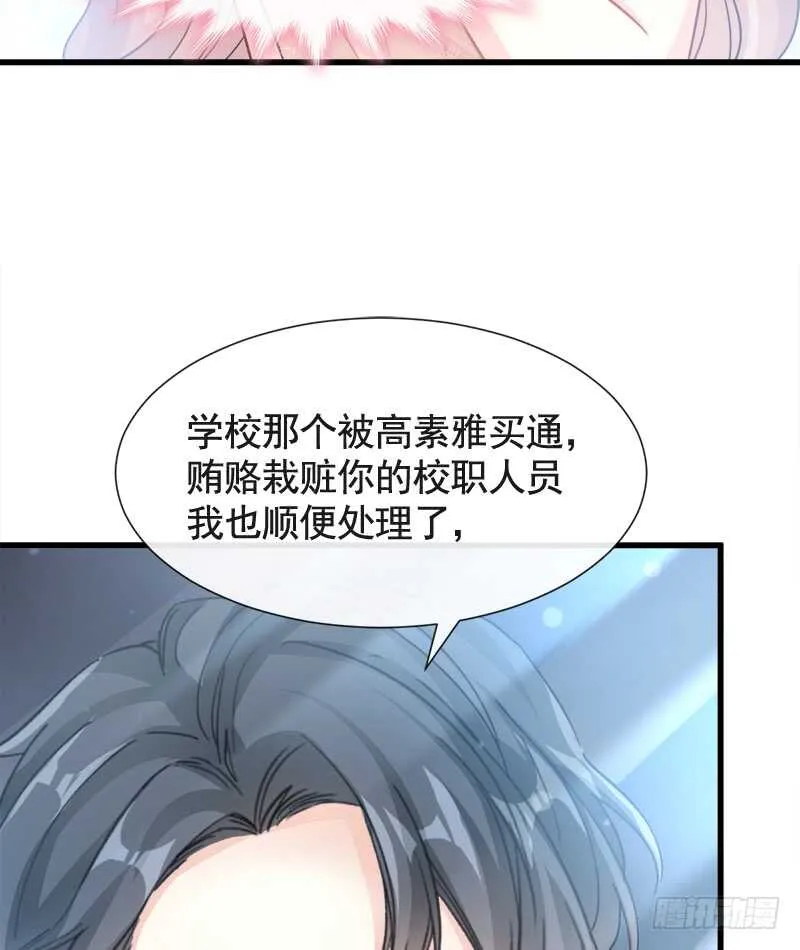 第31话 还疼吗 第15页