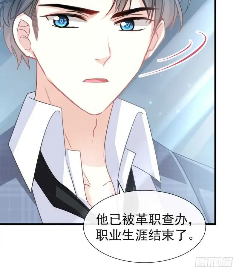 第31话 还疼吗 第16页