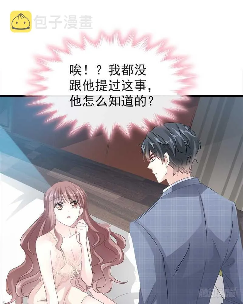 第31话 还疼吗 第17页