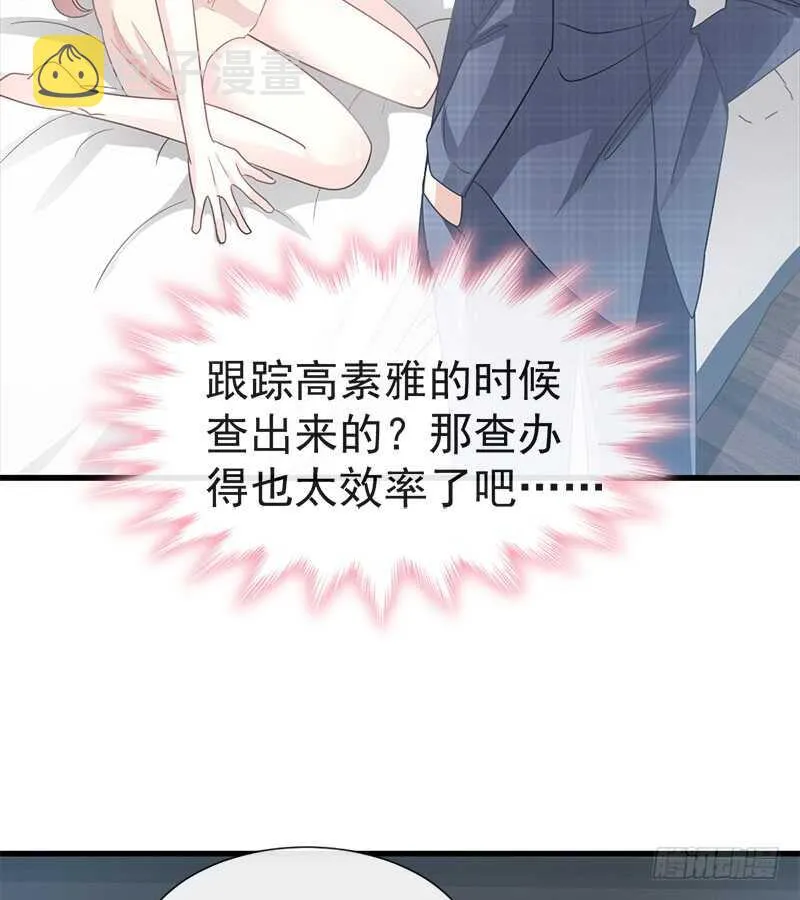 第31话 还疼吗 第18页