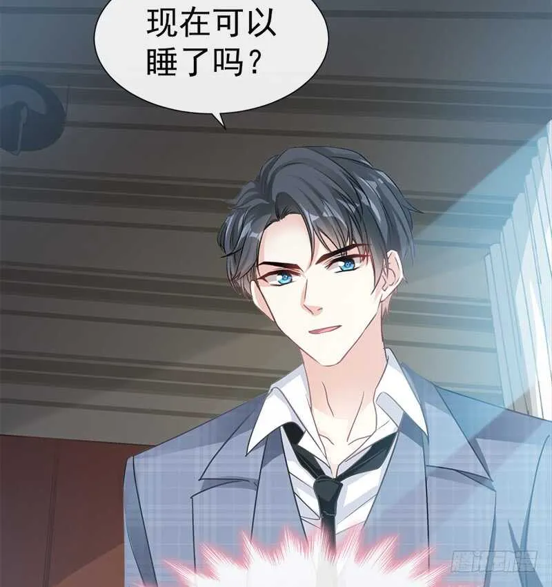 第31话 还疼吗 第19页